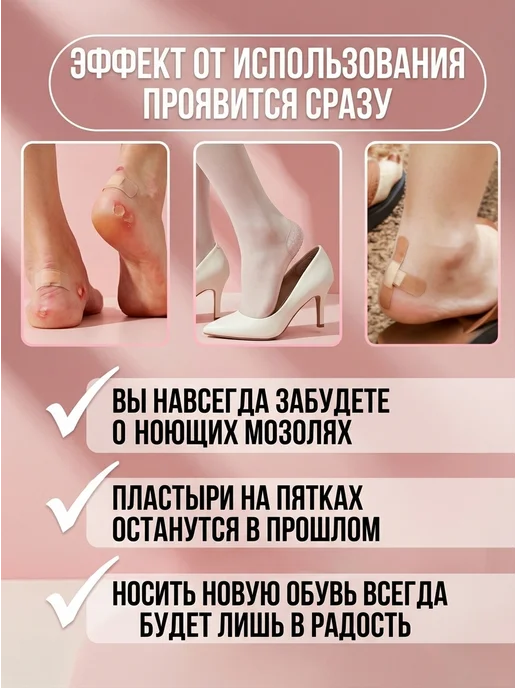 Пяткоудерживатели для обуви вкладыши от натирания, вариант, фото 3