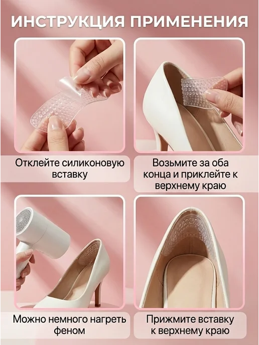 Пяткоудерживатели для обуви вкладыши от натирания, вариант, фото 5