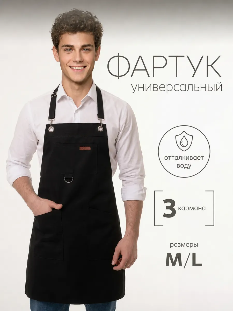 Фартук кухонный мужской на люверсах с карманами