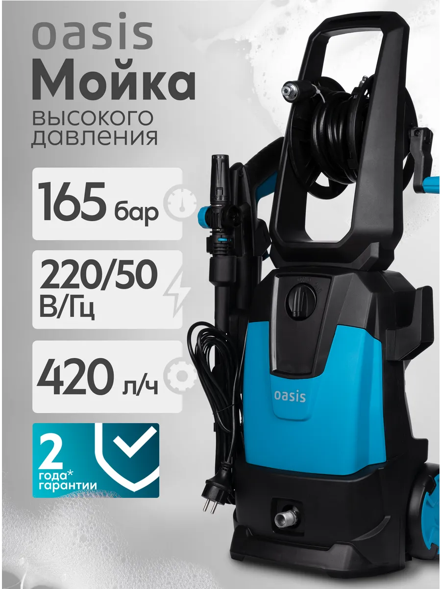 Мойка высокого давления для автомобиля MDE-2000-165