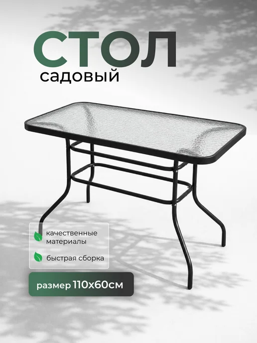 Grower Стол садовый стеклянный, коричневый