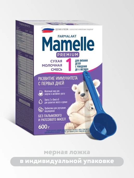 Mamelle Сухая молочная смесь Premium 1, 0-6 мес, 300гр, 600 г, фото 7