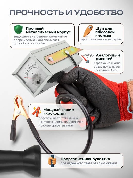 FORSTIME Тестер аккумуляторных батарей аналоговый (12V, 100А), черный, фото 2