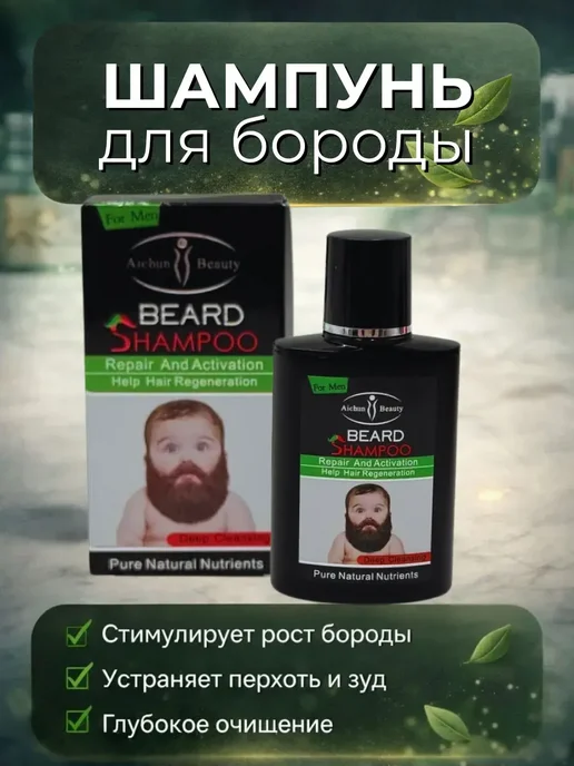 оак Шампунь для ухода за бородой мужской смягчающий, 100 мл, фото 3