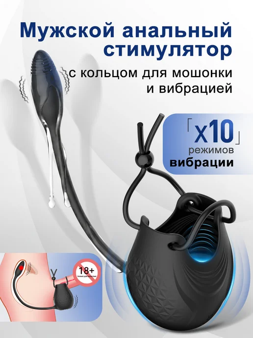 GPUNTO Секс игрушки 18+ анальная пробка виброкольцо, вариант, фото 5