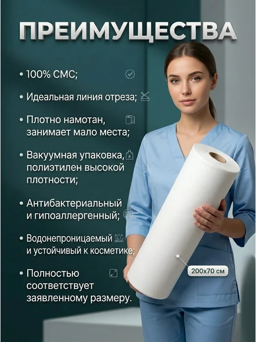 АрАгро Простыни одноразовые в рулоне 100 шт 200х80 18 г м², 200x70, 100 шт, фото 2