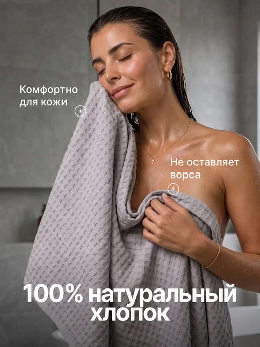 Полотенце банное вафельное, серый, фото 4