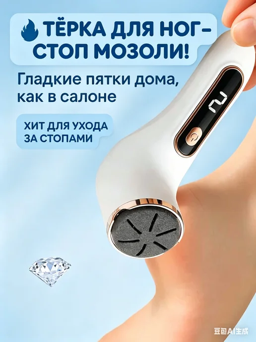 Средство для удаления мозолей, 6 шт