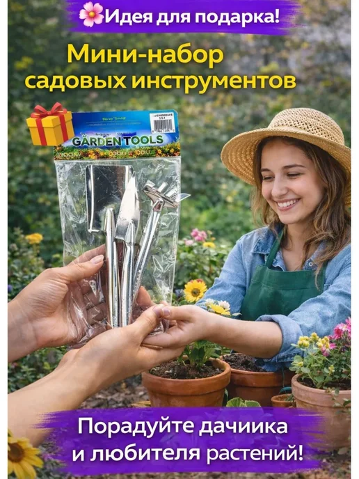 AIRUS01 Мини-набор садовых инструментов 3 в 1 из стали, серый, фото 4