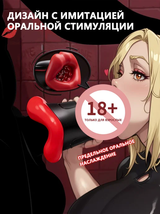 GPUNTO Автоматический мастурбатор вагина резиновая рот 18+, черный, фото 2