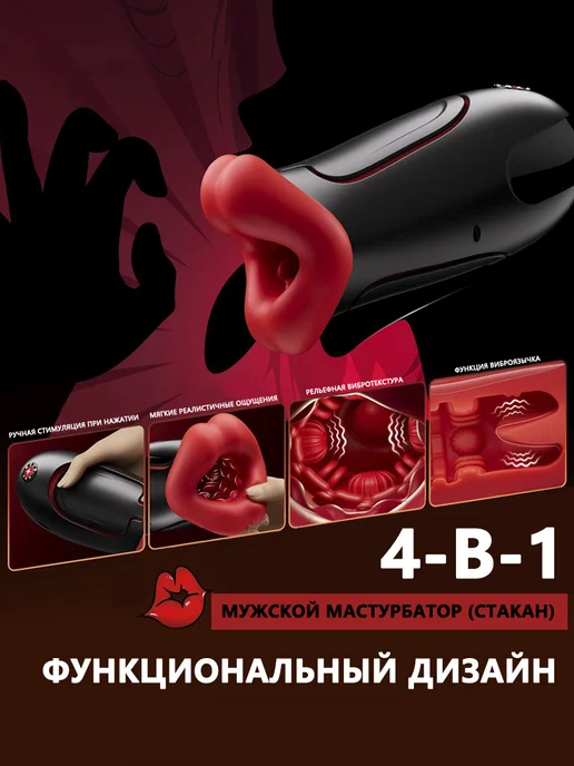 GPUNTO Автоматический мастурбатор вагина резиновая рот 18+, черный, фото 5