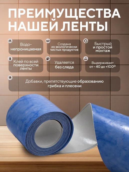 Conflate Бордюрная лента для ванны и кухни самоклеящаяся 3,2 м*6 см, 3,2 м, фото 2