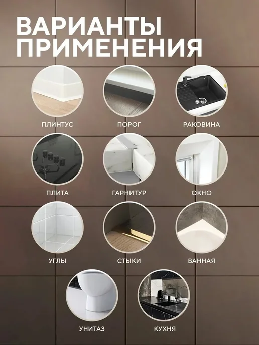Conflate Бордюрная лента для ванны и кухни самоклеящаяся 3,2 м*6 см, 3,2 м, фото 4