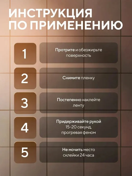 Conflate Бордюрная лента для ванны и кухни самоклеящаяся 3,2 м*6 см, 3,2 м, фото 5