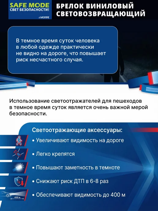deVENTE Брелок светоотражающий 40x60 мм, 40x60 мм, фото 5