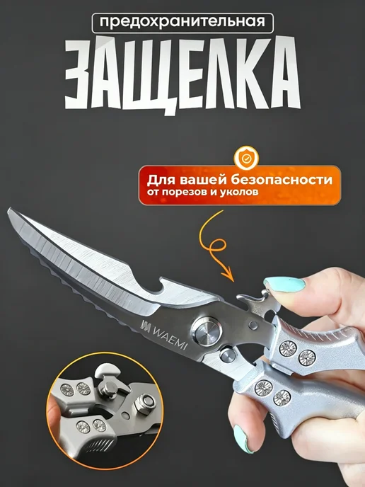 Ножницы кухонные секатор для овощей и мяса, серый, фото 4