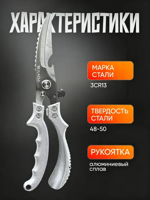 Ножницы кухонные секатор для овощей и мяса, серый, фото 6