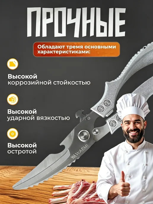 Ножницы кухонные секатор для овощей и мяса, серый, фото 7