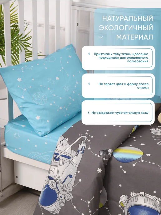 ТЕКСТИЛЬ ОТЕЛЬ Комплект детского постельного белья из поплина, голубой, фото 4