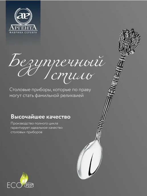 АргентА Серебряная ложка "Герб" кофейная, серебристый, фото 2