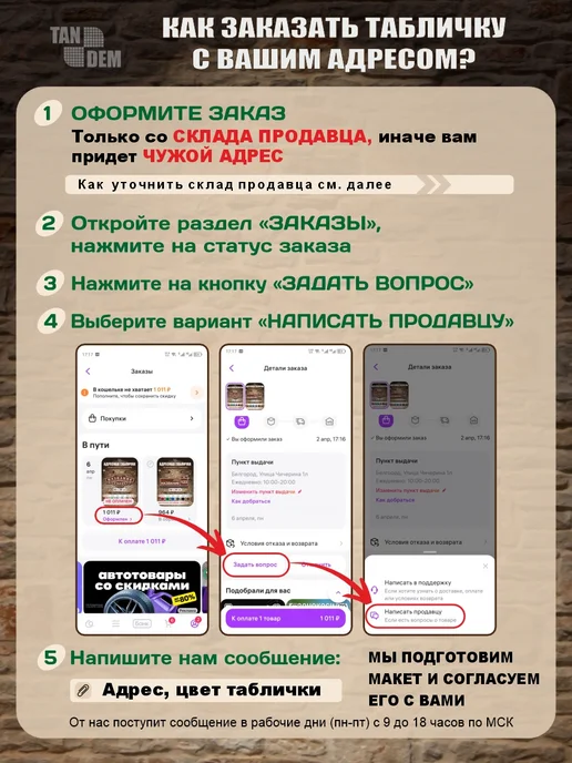 Адресная табличка на дом, зеленый, фото 2
