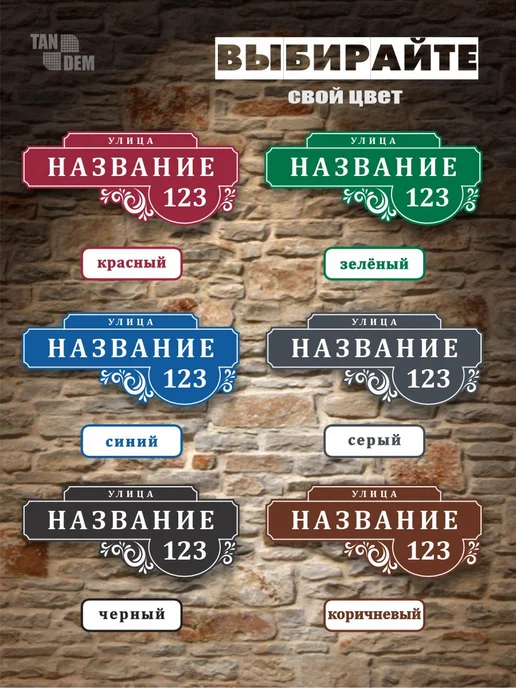 Адресная табличка на дом, зеленый, фото 4
