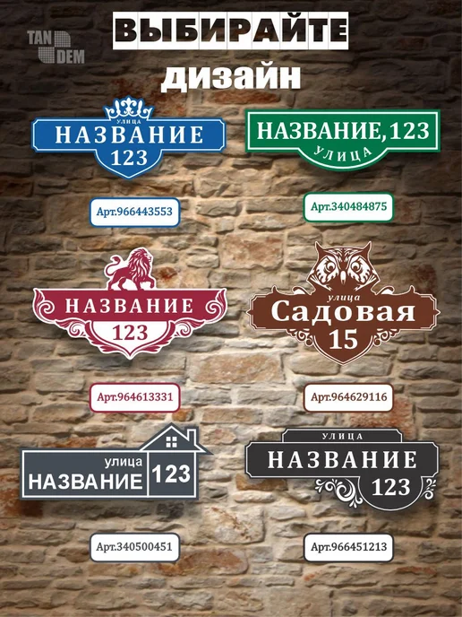 Адресная табличка на дом, зеленый, фото 7