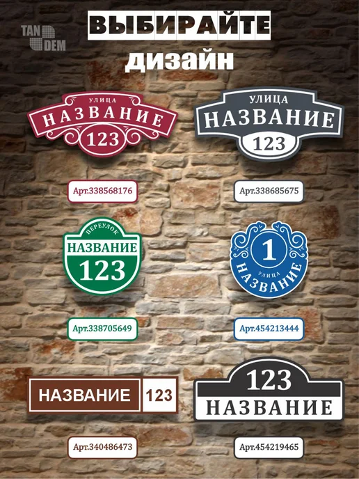Адресная табличка на дом, зеленый, фото 8