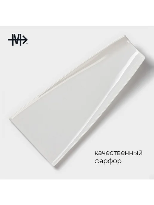 Блюдо Magistro «Бланш», 30×14×4.5 см, фарфор, белое, 30x14x4.5 см, фото 2