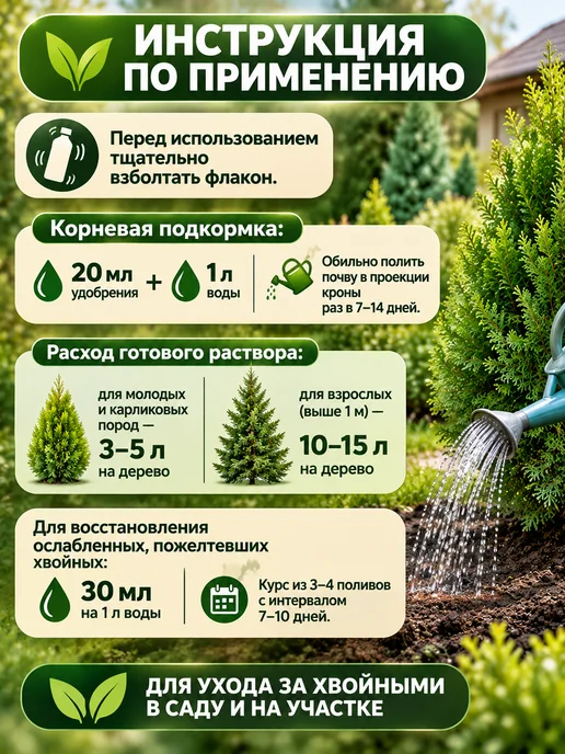 Arpebio Осеннее удобрение для хвойных растений жидкое 3л, 5 л, фото 7