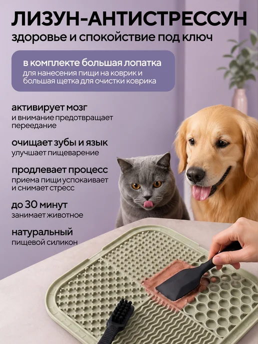 Conflate Лизательный коврик для собак и котов, бежевый, фото 2