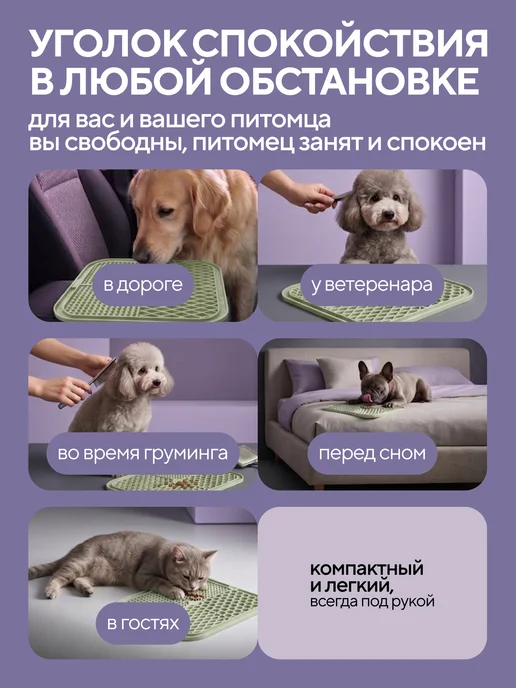 Conflate Лизательный коврик для собак и котов, бежевый, фото 4