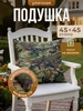 камуфляж