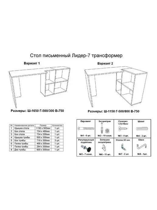 Мебельный двор СЗ Стол компьютерный трансформер Лидер-7 белый, белый, фото 4