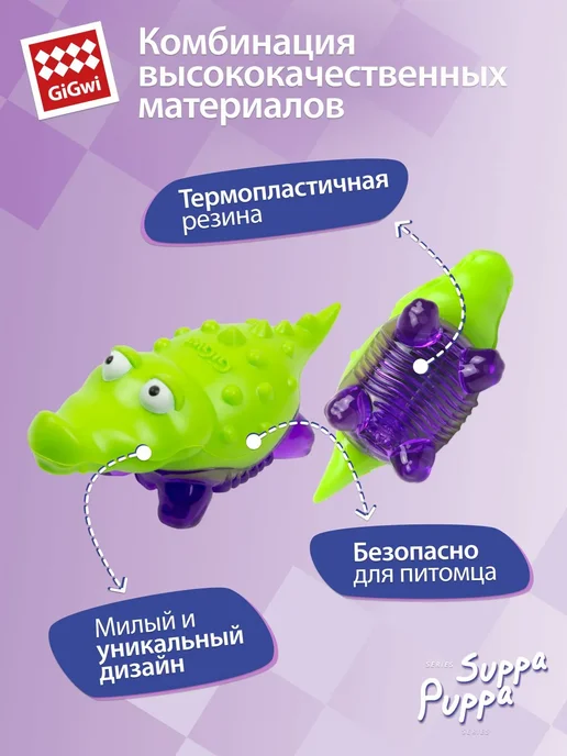 Gigwi Игрушка для собак «Крокодильчик» с пищалкой 10 см, зеленый, фото 3