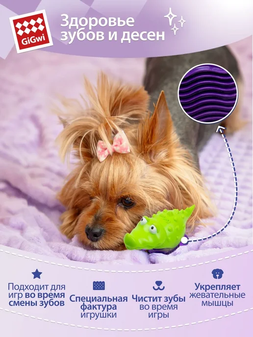 Gigwi Игрушка для собак «Крокодильчик» с пищалкой 10 см, зеленый, фото 4