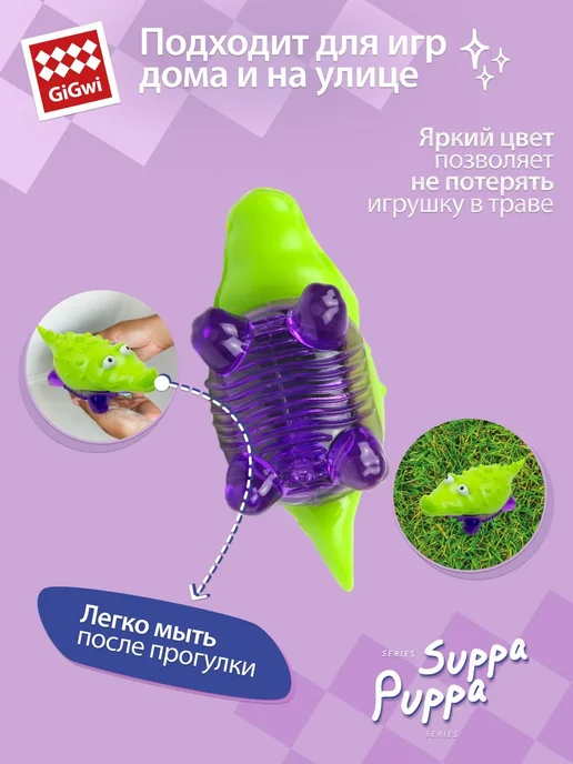 Gigwi Игрушка для собак «Крокодильчик» с пищалкой 10 см, зеленый, фото 5