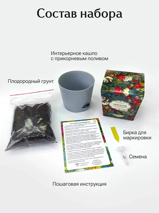 Окно в сад Пассифлора банановая Набор для выращивания, вариант, фото 4
