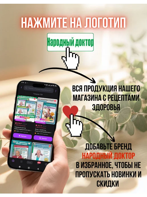 Живу с диабетом журнал о сахарном диабете 5 26, вариант, фото 8