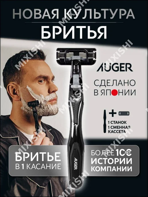 Бритва, вариант
