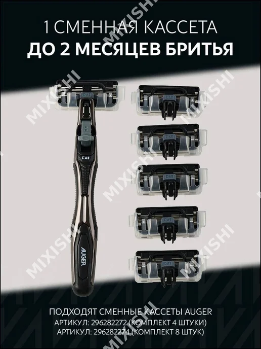 Бритва, вариант, фото 5