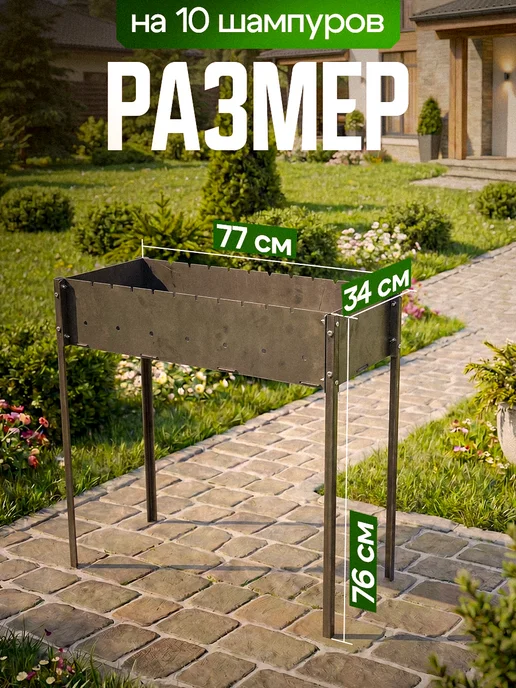 STULER Мангал разборный многоразовый 3 мм, серый, фото 2