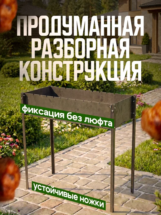 STULER Мангал разборный многоразовый 3 мм, серый, фото 3