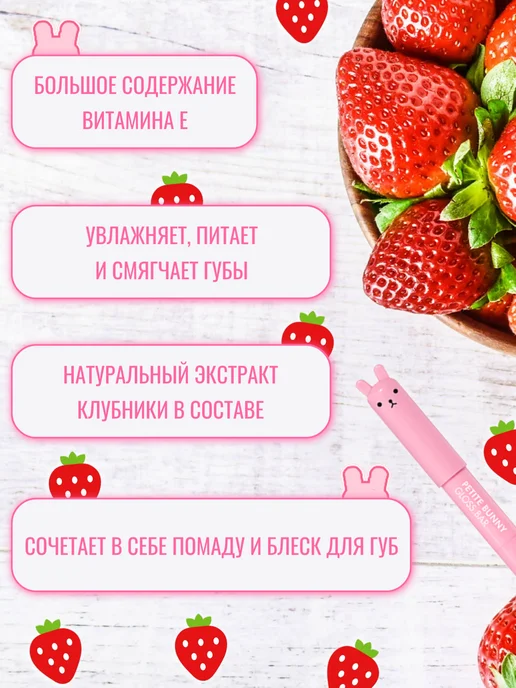 Tony Moly Бальзам для губ с оттенком корея, розовый, фото 2