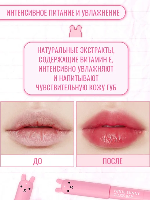 Tony Moly Бальзам для губ с оттенком корея, розовый, фото 6