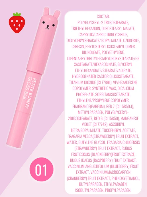 Tony Moly Бальзам для губ с оттенком корея, розовый, фото 8