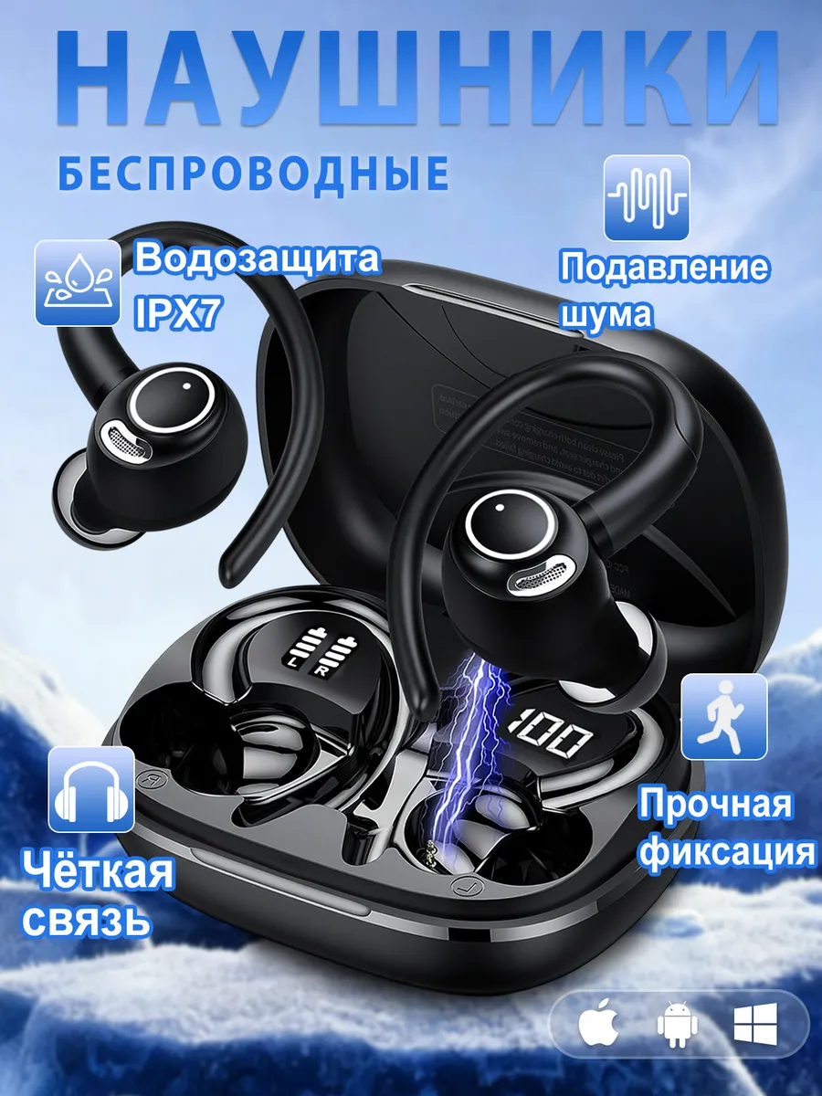 Наушники беспроводные для андроид, спортивные