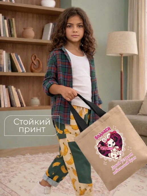 Be lo Us Шоппер детский на молнии Знаки зодиака Водолей, бежевый, фото 2