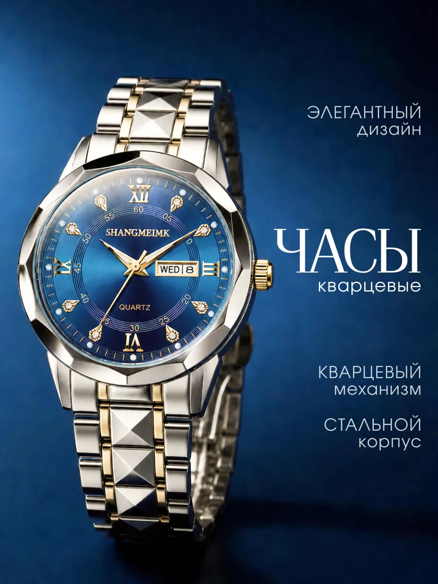 Часы наручные Кварцевые синие