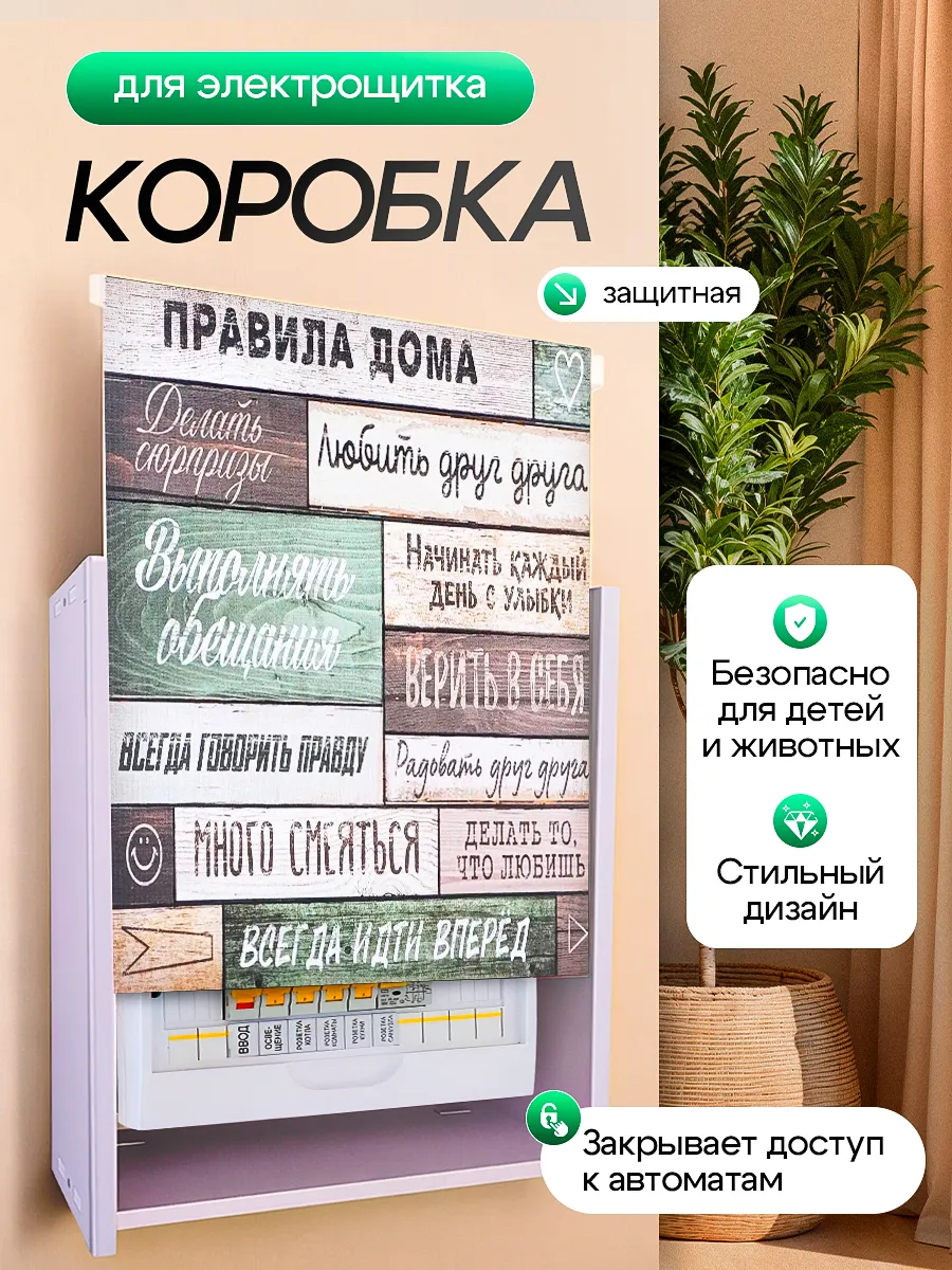 Полка короб ящик для электрического щитка из ДПК на стену